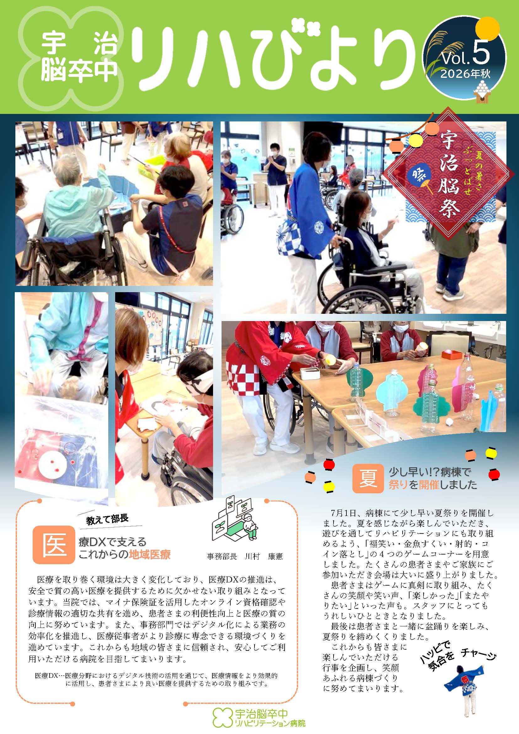 最新号